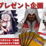 【MTG】開封プレゼント企画 7/10 視聴者抽選【ACR open pack】