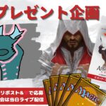 【MTG】開封プレゼント企画 7/12 視聴者抽選【ACR open pack】