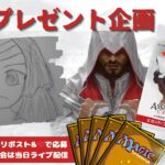 【MTG】開封プレゼント企画 7/19 視聴者抽選【ACR open pack】