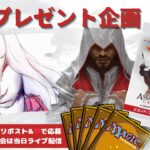 【MTG】開封プレゼント企画 7/5 視聴者抽選【ACR open pack】