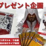 【MTG】開封プレゼント企画 7/8 視聴者抽選【ACR open pack】