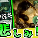 【 MTG 】歴戦の緑単PWが選んだ！ お世話になった緑8選！！【 ずんだもん 】