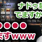 【MTG】ナドゥ禁止の可能性について話す賢ちゃん【モダンホライゾン3】【ドラフト】【行弘賢切り抜き】