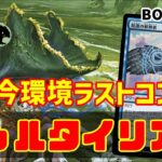 【MTGアリーナ】今環境最後のコンボデッキ！スゥルタイリアニメイトでランク戦！#MTGAゲーム実況