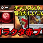 【#レガシー/#legacy】【赤プリズン】MOパンダのわくわくレガシー！【MTG】【対戦動画】