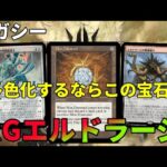 【#レガシー/#legacy】【赤緑エルドラージ】MOパンダのわくわくレガシー！【MTG】【対戦動画】