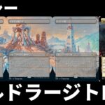 【#レガシー/#legacy】【エルドラージトロン】MOパンダのわくわくレガシー！【MTG】【対戦動画】