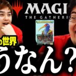 【MTG】ナドゥ・ソリン・悲嘆禁止で新デッキ続々登場！禁止後どうなったか見ていく【環境激変】