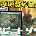 【MTGアリーナ：スタン】招集デッキの新しい形！怪力呼びがガチで強い白緑ビートダウン！