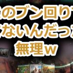 【MTG】相手のブン回りにやられる賢ちゃん【ブルームバロウ】【スタンダード】【行弘賢切り抜き】