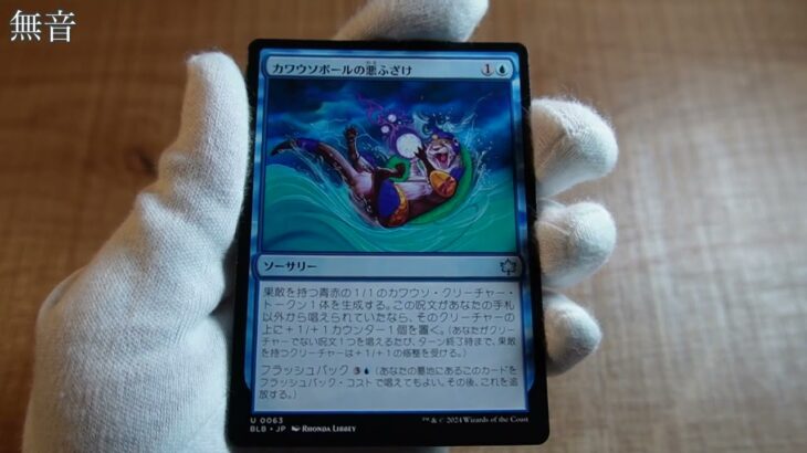 MTG【マジック：ザ・ギャザリング】夏休み応援！毎日パック開封チャレンジ！2024年8月17日投稿！果たして続くのか？気になる人は【チャンネル登録】で動画を追いかけよう！！【無音】