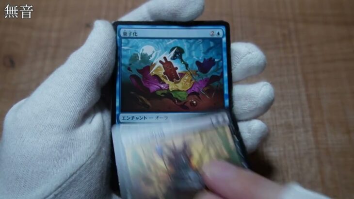 MTG【マジック：ザ・ギャザリング】夏休み応援！毎日パック開封チャレンジ！2024年8月22日投稿！果たして続くのか？気になる人は【チャンネル登録】で動画を追いかけよう！！【無音】