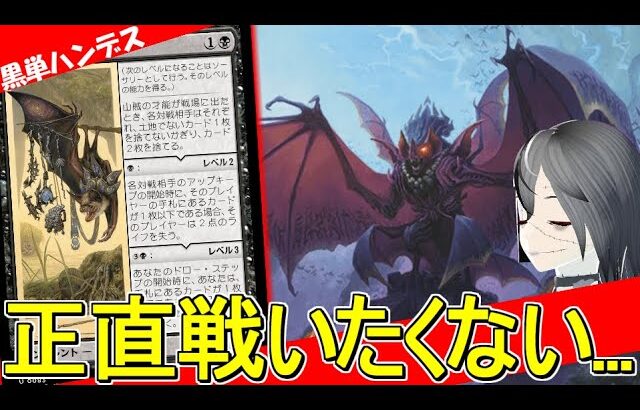 【MTGArena】BO1で大流行！！環境トップに躍り出た黒単ハンデスがヤバすぎます…【ブル～ムバロウ】【スタンダード】