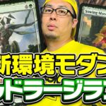 【MTG】次のTOPはエネルギー！？禁止改訂でナドゥ・悲嘆なき新環境オススメ！モダン「エルドラージランプ」【徹底解説】