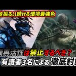 【MTG】ポジショントークをやめろ！！レガシー環境を席巻するUBカラーの是非を問う【悲嘆再活性】【超能力蛙】