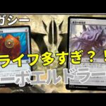 【#レガシー/#legacy】【ターボエルドラージ】MOパンダのわくわくレガシー！【MTG】【対戦動画】