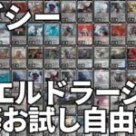 【#レガシー/#legacy】【エルドラージ自由研究】MOパンダのわくわくレガシー！【MTG】【対戦動画】