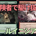 【#レガシー/#legacy】【赤緑イニシアチブ】MOパンダのわくわくレガシー！【MTG】【対戦動画】