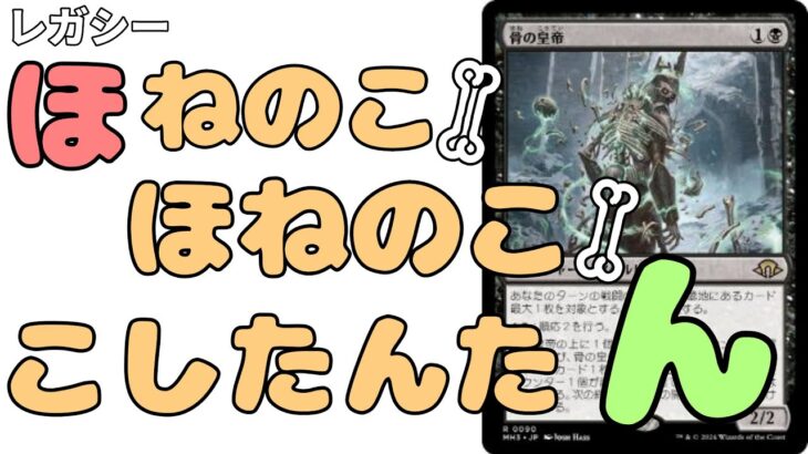 【#レガシー/#legacy】【UBテンポ】MOパンダのわくわくレガシー！【MTG】【対戦動画】