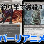 【#モダン/#modern 】【エスパーリアニメイト】MOパンダのわくわくモダン！【MTG】【対戦動画】