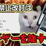 【絶句】過去最悪の禁止改訂【MTG】#猫ミーム #カードゲーム #猫マニ