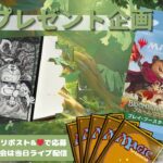 【MTG】開封プレゼント企画 9/6 視聴者抽選【BLB open pack】