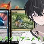 【#MTG #MTGA】スゥルタイリアニ！！新弾の墓地対きつくね？？【#新人vtuber 】