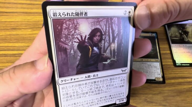 【MTG】ダスクモーン ドラフトの感想とパック開封【TCG】