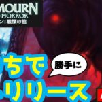 【新弾】ダスクモーンのシールドで遊ぶぞ！【MTGアリーナ】【BO1】【実況】