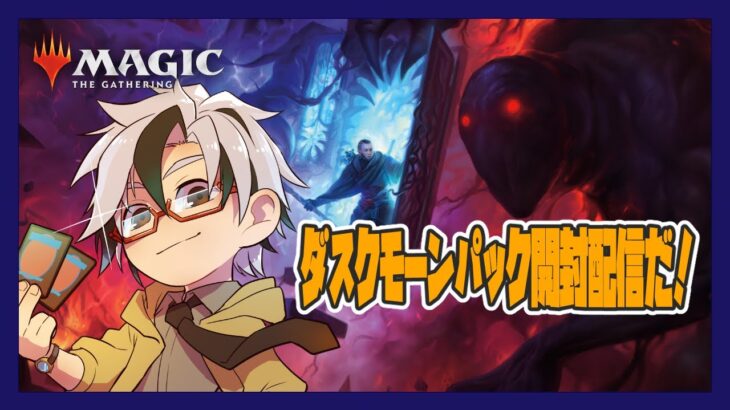 【MTG】ダスクモーン：戦慄の館ブースターBOX開封【Vuber/木ノ葉秋鷹】Magic: the Gathering DUSKMOURN HOUSE of HORROR Booster