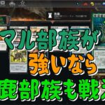 【MTGアリーナ】PW祭りで次環境を待つデッキ【胆液月の篭手】