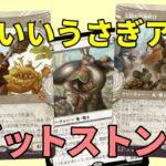 【#レガシー/#legacy】【ラビットストンピィ】MOパンダのわくわくレガシー！【MTG】【対戦動画】