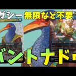 【#レガシー/#legacy】【マルドゥエネルギー】MOパンダのわくわくレガシー！【MTG】【対戦動画】