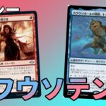 【#レガシー/#legacy】【URカワウソ】MOパンダのわくわくレガシー！【MTG】【対戦動画】