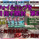 【MTG】そろそろ絶望に気付き始めた２０パック開封　コンプを目指す開封第四回【ダスクモーン：戦慄の館】【ウル】