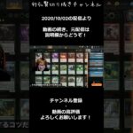 【MTGアリーナ】同じデッキばかりの環境で辛いという視聴者にアドバイスする賢ちゃん【行弘賢切り抜き】 #shorts