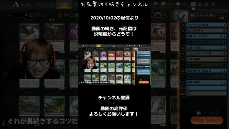 【MTGアリーナ】同じデッキばかりの環境で辛いという視聴者にアドバイスする賢ちゃん【行弘賢切り抜き】 #shorts