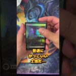 【MTG】漢1パック開封！モダンホライゾン3コレクターブースター編