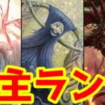 【MTGアリーナ】新弾の大主を使いまくったファッティが面白すぎる！これが新時代の豆の木ランプ！？【スタンダードBO1＆BO3】