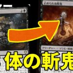 【#レガシー/#legacy】【黒単斬鬼】MOパンダのわくわくレガシー！【MTG】【対戦動画】