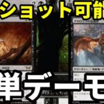 【#パイオニア/#pioneer 】【黒単デーモン】MOパンダのわくわくパイオニア！【MTG】【対戦動画】