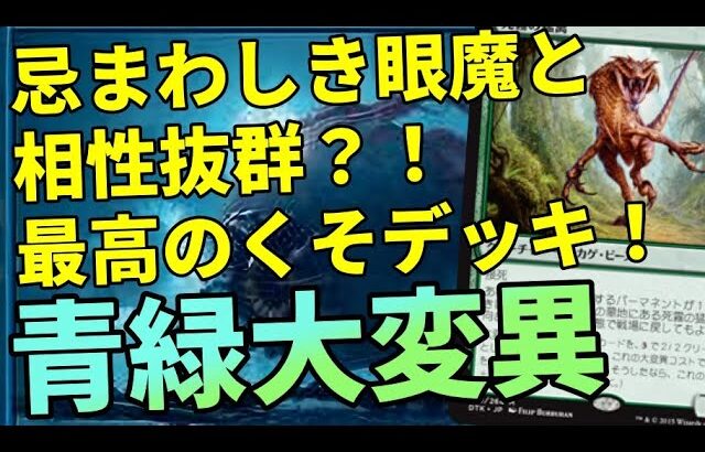 【#パイオニア/#pioneer 】【青緑大変異】MOパンダのわくわくパイオニア！【MTG】【対戦動画】