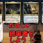 怪奇！EDHおじさん！#9(統率者対戦動画 Eivor,Battle-ReadyVS屍花VS命狙いの逃亡者、エトラータVS渦巻く精神、ウィック)