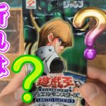 【開封動画】絶版限定パック！リミテッドエディション海馬！(遊戯王カード、ポケモンカード、ポケカ、MTG、マジックザギャザリング、ワンピース、デュエルマスターズ等サプライ品紹介や、相場情報等を投稿！