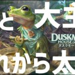 【MTGアリーナ】ファウンデーション目前！使いたいデッキ適当に回すランクマ！