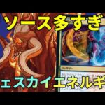 【#モダン/#modern 】【ジェスカイエネルギー】MOパンダのわくわくモダン！【MTG】【対戦動画】