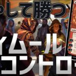 【MTGアリーナ：スタンダード】ドッペルギャングで増やしまくれ！除去環境を逆手にとってノンクリデッキなティムールコントロール！【ファウンデーションズ】