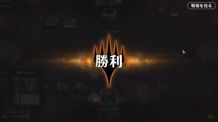 [mtg:Arena]ｋｓデッキビルダーによるアリーナ対戦動画 Part.3「タイムレス：the spy」