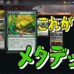 【MTGアリーナ】デッキを振り返りながら次の環境を待つ【ファウンデーションズ】