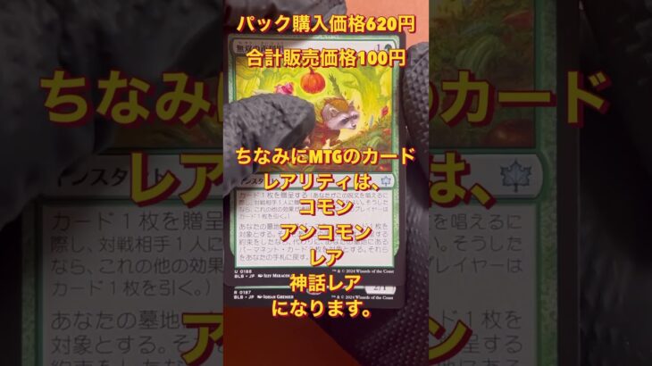 【MTG】ブルームバロウ開封5